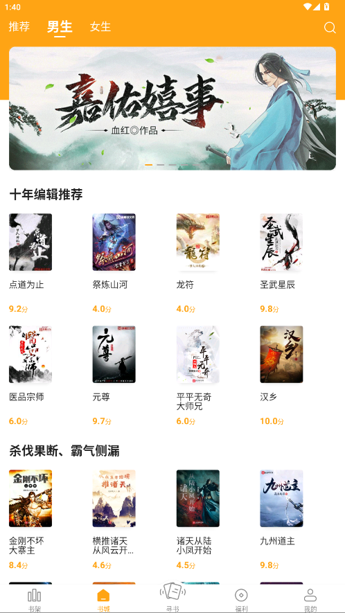 顶点小说手机版免费 1.0.1安卓版 v1.0.1