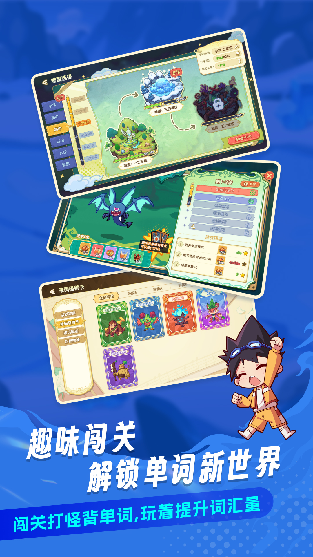 闯词王国app官方下载 v1.19