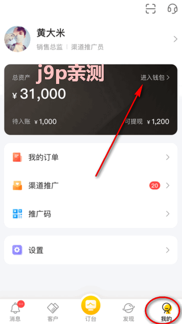 营多多最新版本