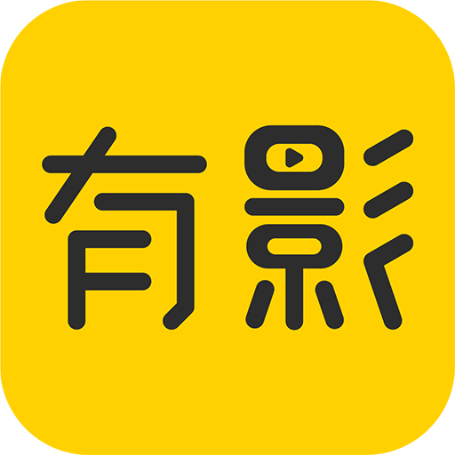 有影app官方版 v4.13.0