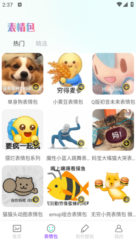 莉萝社壁纸app最新版 v1.0.0
