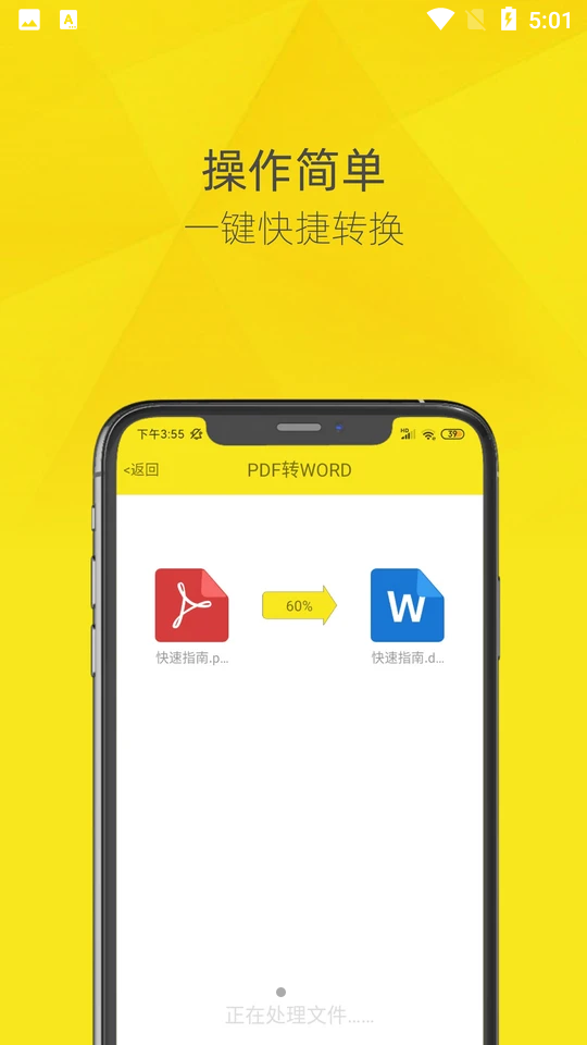 pdf转换器官方	 v5.5