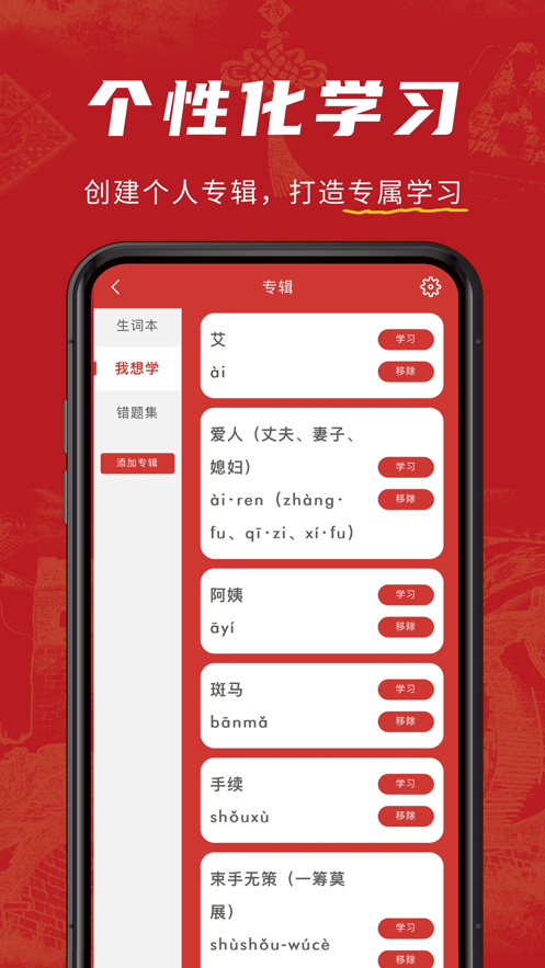 华夏手语通app v1.9.4