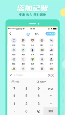 存钱吖app v2.0.0