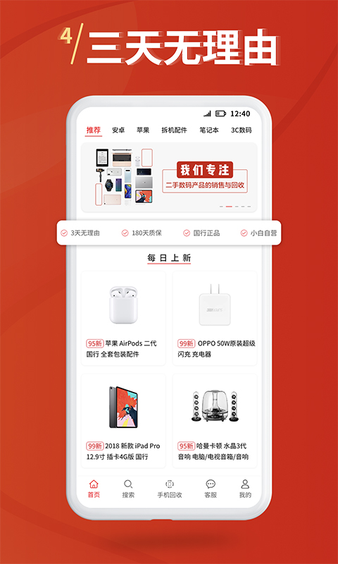 小白二手机app v1.0.0