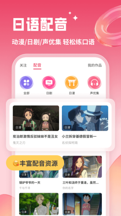 日语u学院软件 v5.9.0