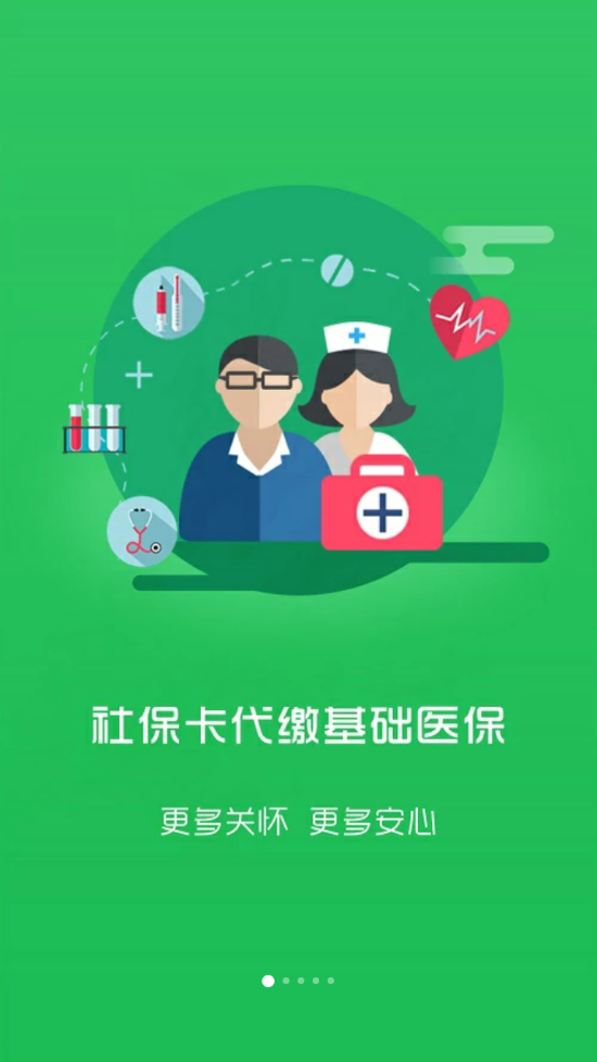 龙岩人社app下载 v7.4