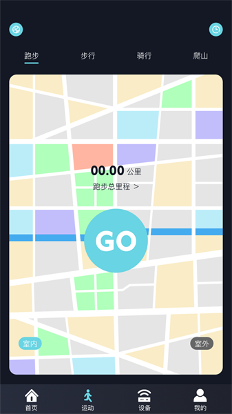 RWfit手环app下载安装 v6.1.1