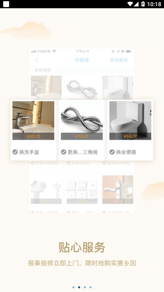 邦泰汇生活app下载 v4.0.3.230420
