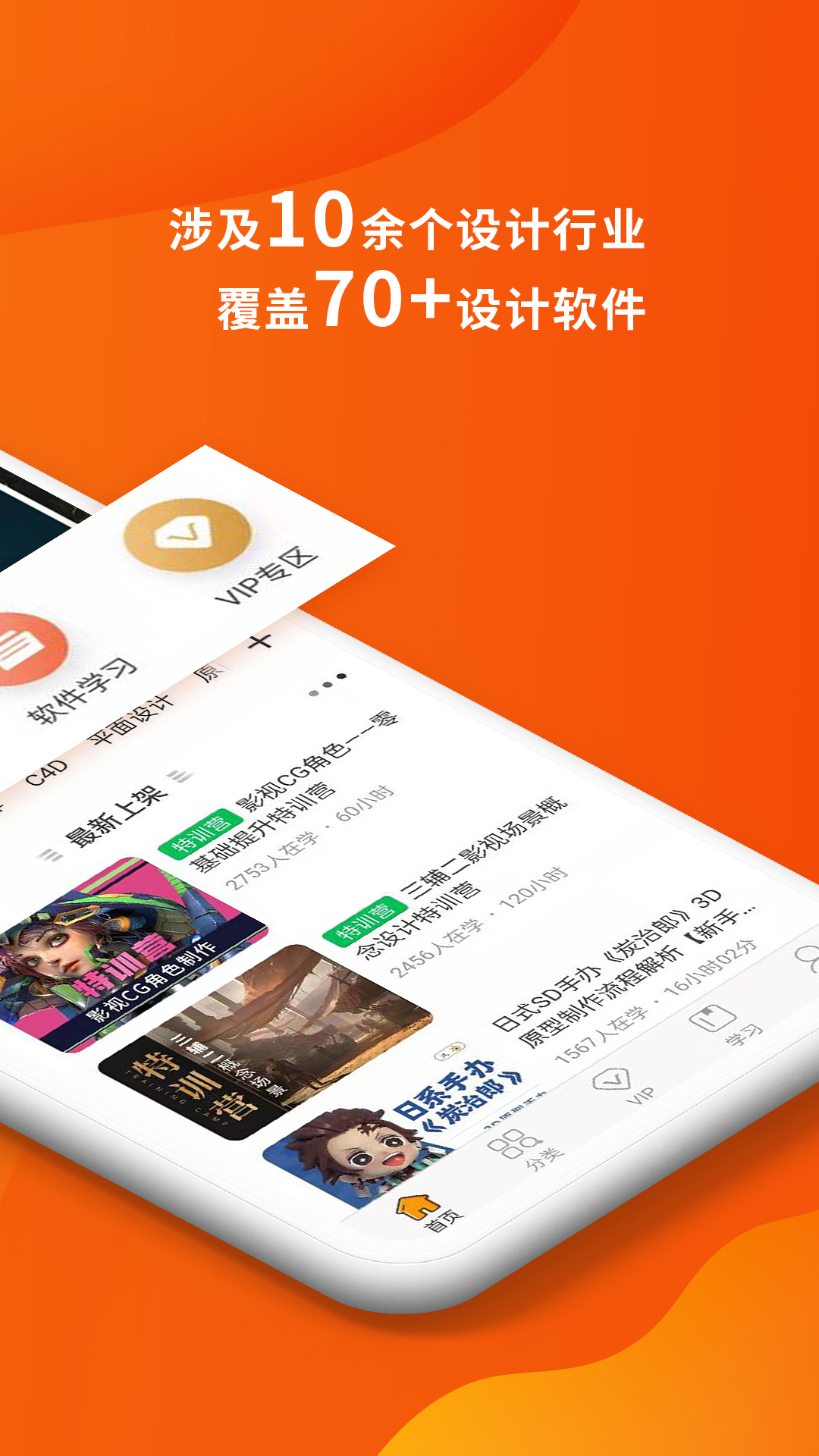 翼狐app v2.0.1