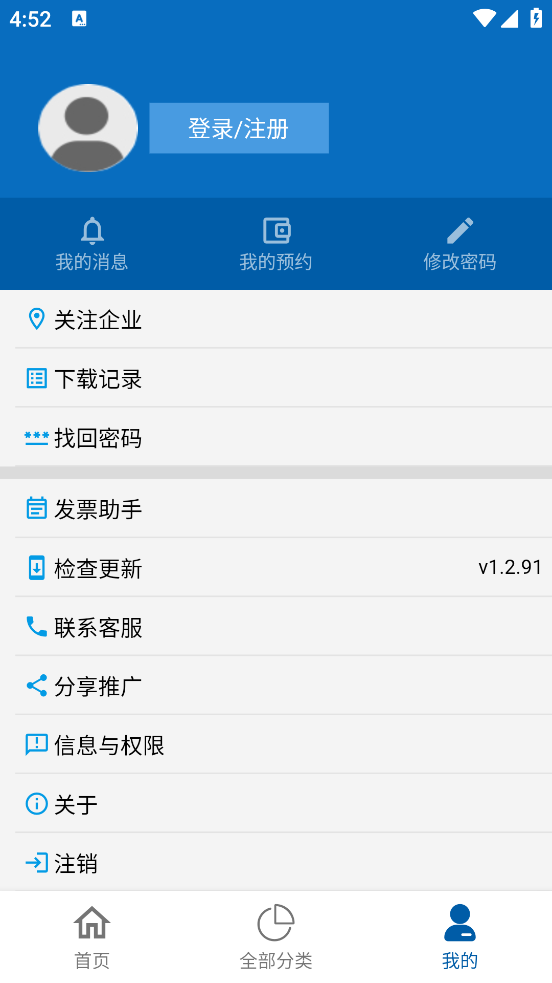 长沙市场监管最新版 v1.2.91