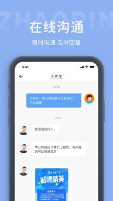 奉化人才网app v1.4