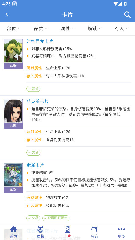 仙境初心百科官方版 1.0.7安卓版 v1.0.7