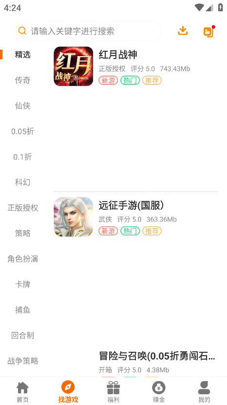 八七互娱手游平台 2.1安卓版 v2.1
