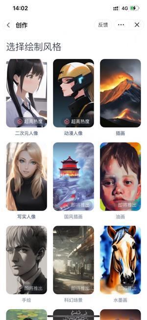 幻火aI绘画app v1.0.1