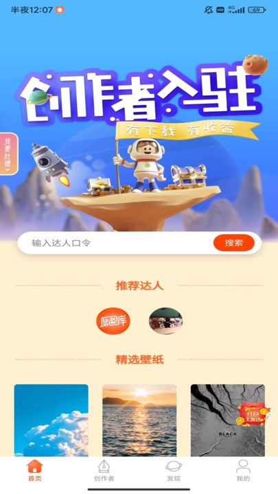 原图壁纸app最新版 v1.0.5