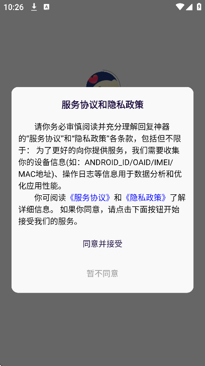 回复神器手机版 v3.3.1