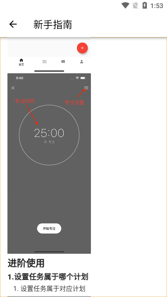 极简计划app免费版 v2.3.6