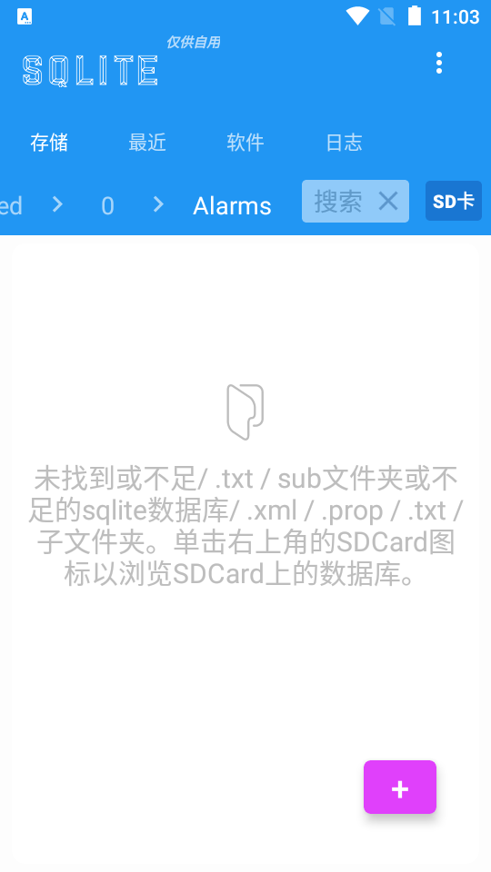 Sqlite Master pro专业版 v3.06