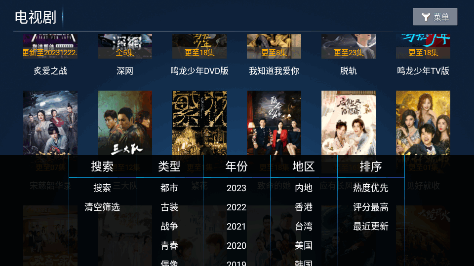 无名tv会员版 v2.0