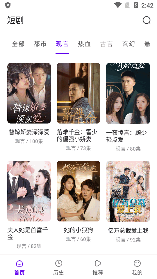 火山短剧app v5.4.1