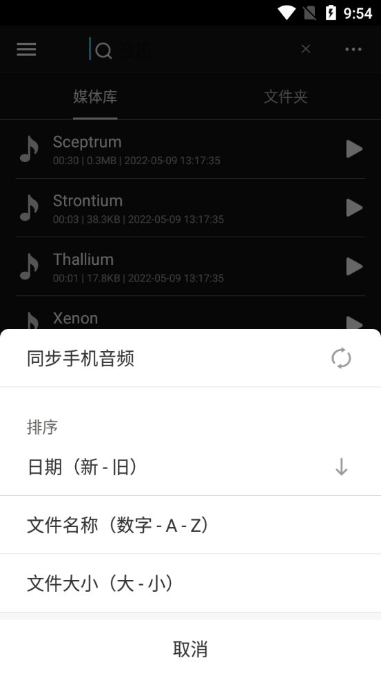 音频剪辑易用版 v1.0.0