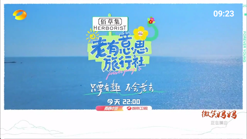 秒看电视定制版 v2025