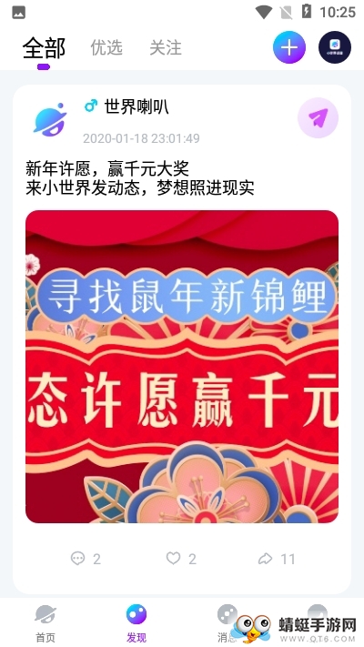 小世界语音安卓版app 1.0.0 v1.0.0