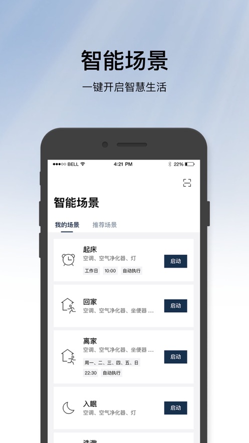 松下智能家电app v4.84.1