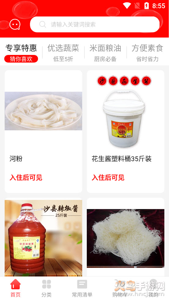 天天集配app v1.4.0