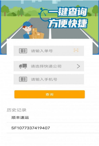快递001app v1.0.0