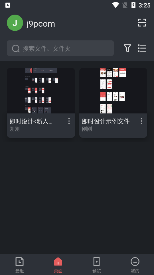 即时设计app v1.0.3
