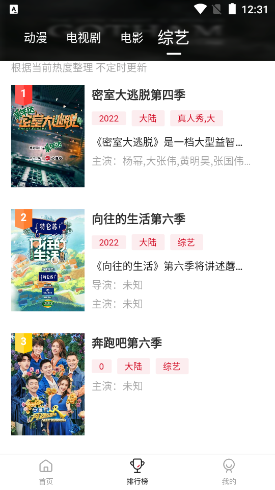 AEG动漫app官方安卓最新版 v3.0.0
