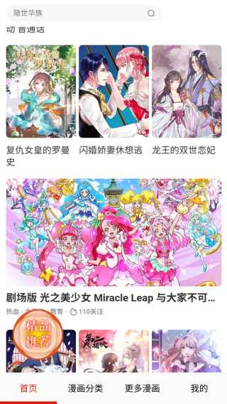 鸟鸟漫画app 1.1安卓版 v1.1
