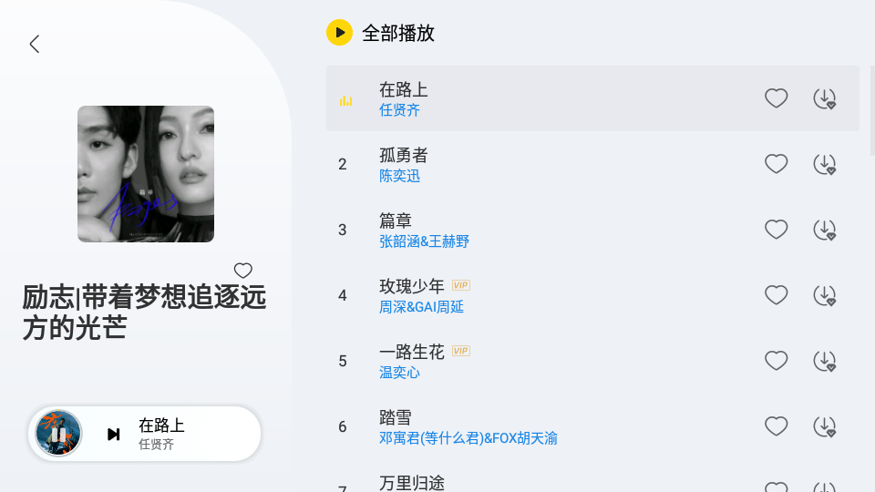酷我音乐共存版 v7.3.9.23
