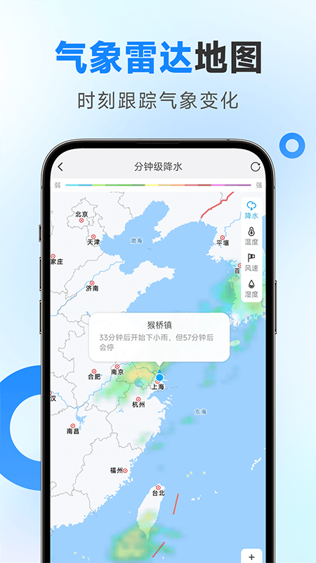 多准天气官方版 v1.26.00