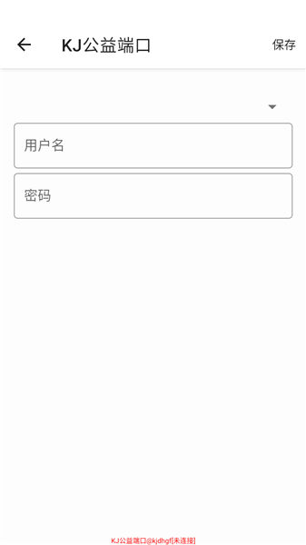 Kj公益端口app 999 最新版 v999