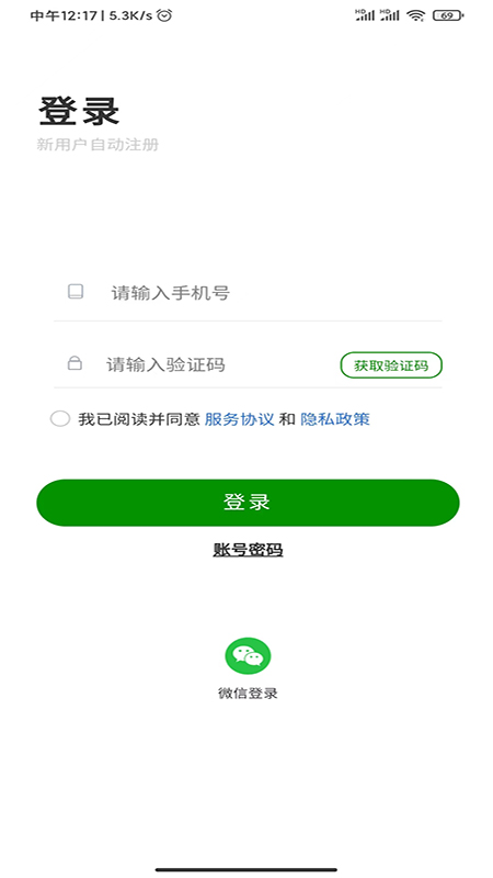 用工帮APP v1.2.3