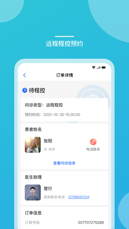 嘉医有品医生版 v4.8.28.2025.09.23