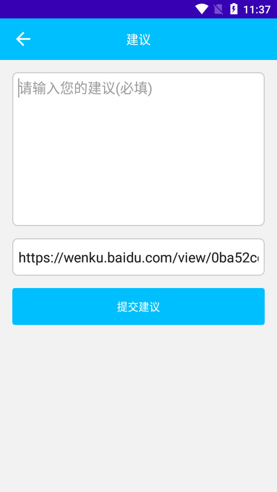 文档生成器APP v1.0.6