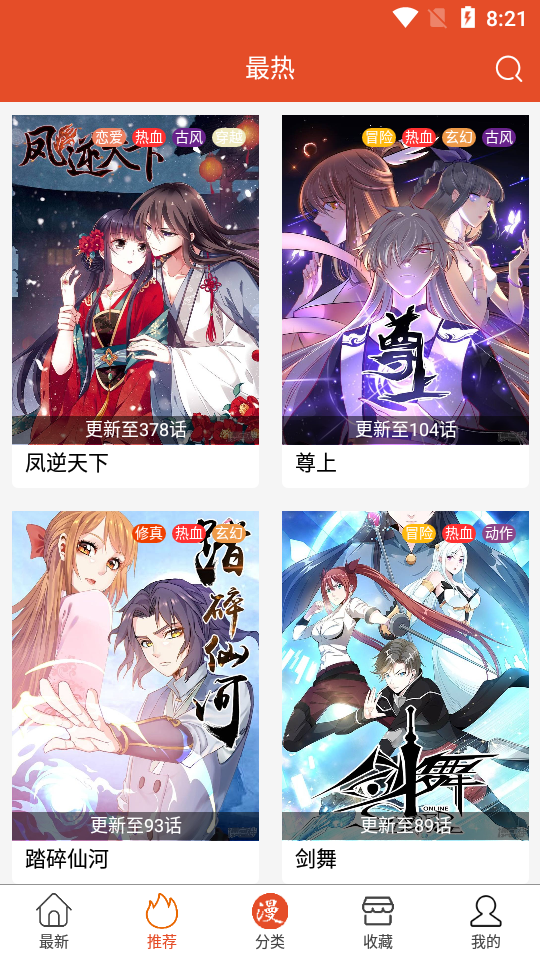免漫2.7.7专业版 v2.7.7