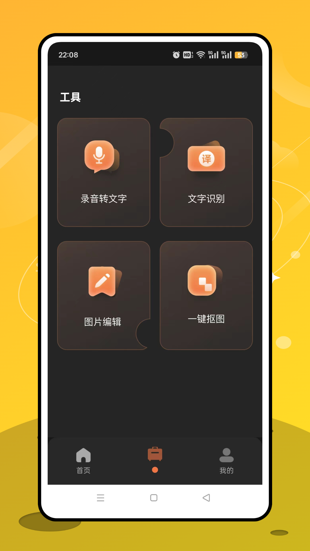 提词通app v1.0.1