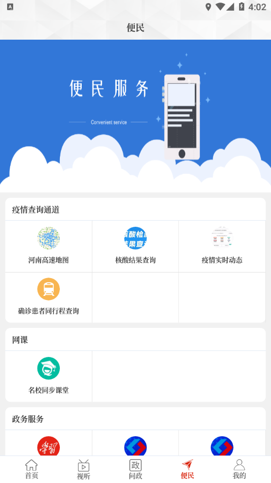 云上延津app下载 v3.0.0