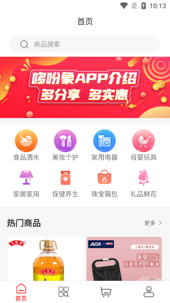 哆吩象商城 v1.0