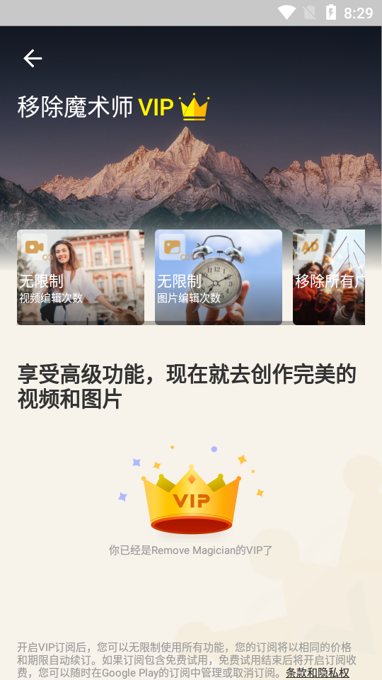 移除魔术师app免费 v1.4.4.2