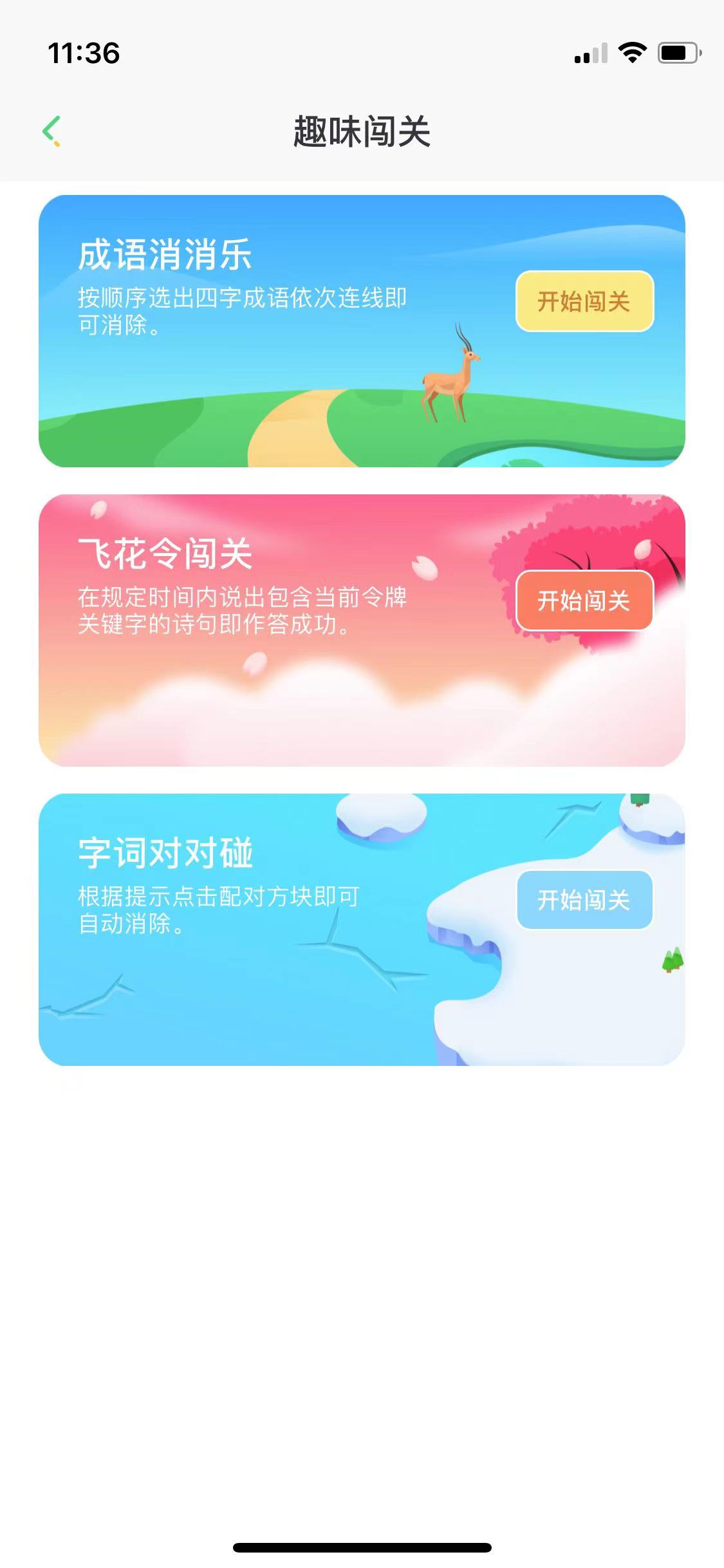 群阅书声学生app官方下载 v3.1.3