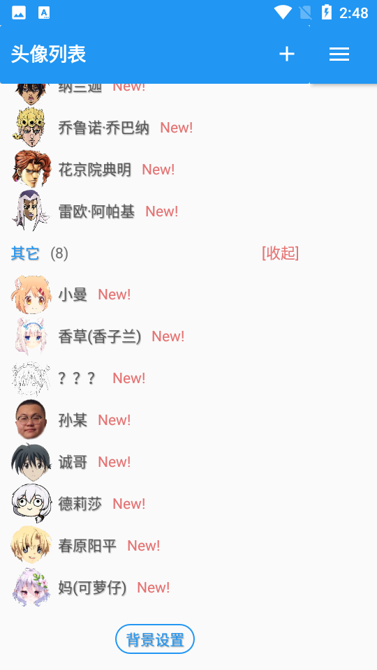 强人锁头Xapp v2.32