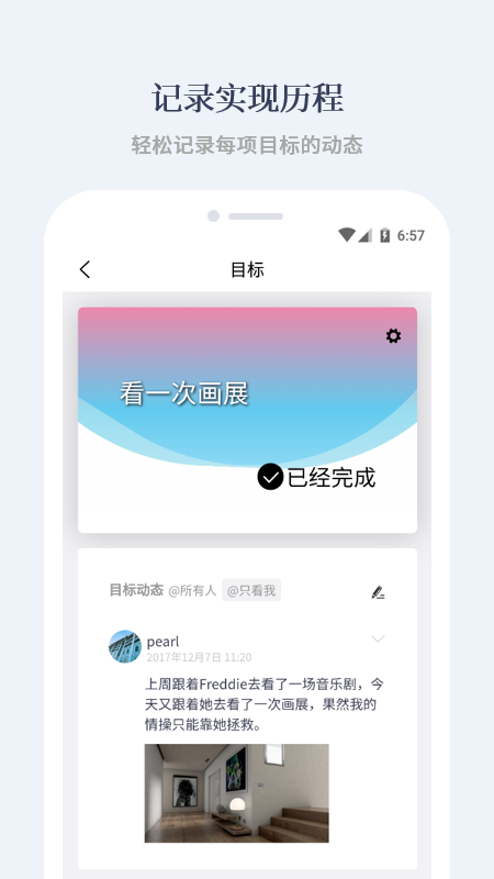 有爱清单app v2.8.9