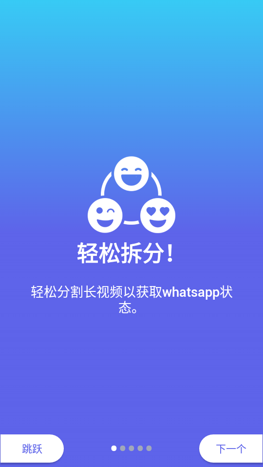 视频分配器最新安卓版 v1.8