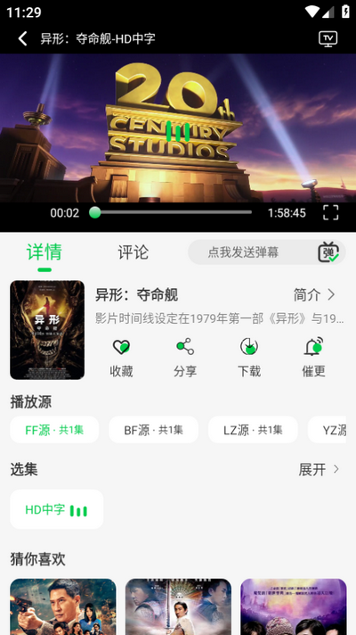 麦田影院app免费 v2.0.1